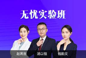 無憂實(shí)驗(yàn)班