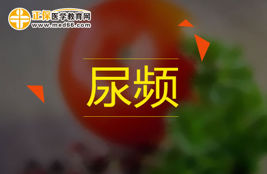 糖尿病引起的尿頻應(yīng)該注意哪些問(wèn)題？