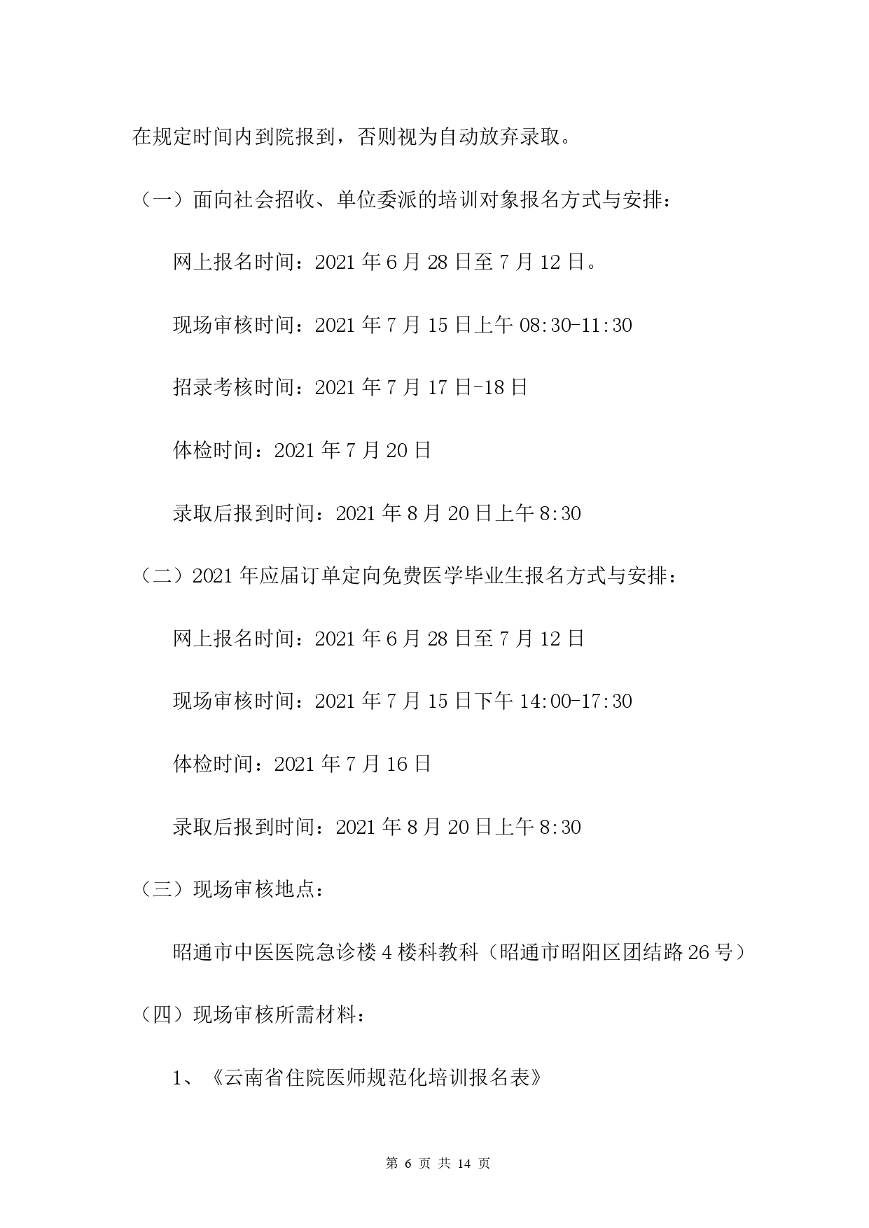 2021 年_page-0006 2021 年_page-0006