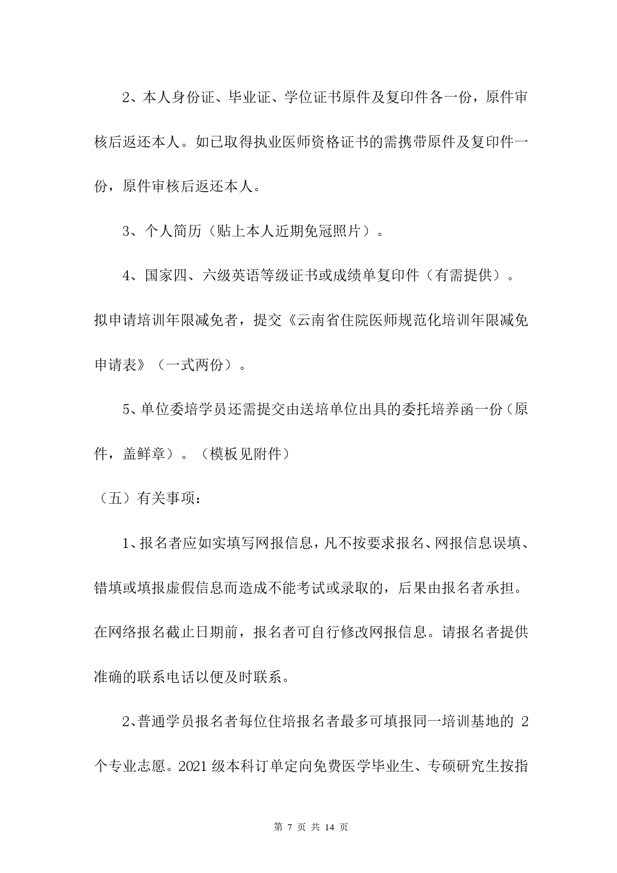 2021 年_page-0007 2021 年_page-0007