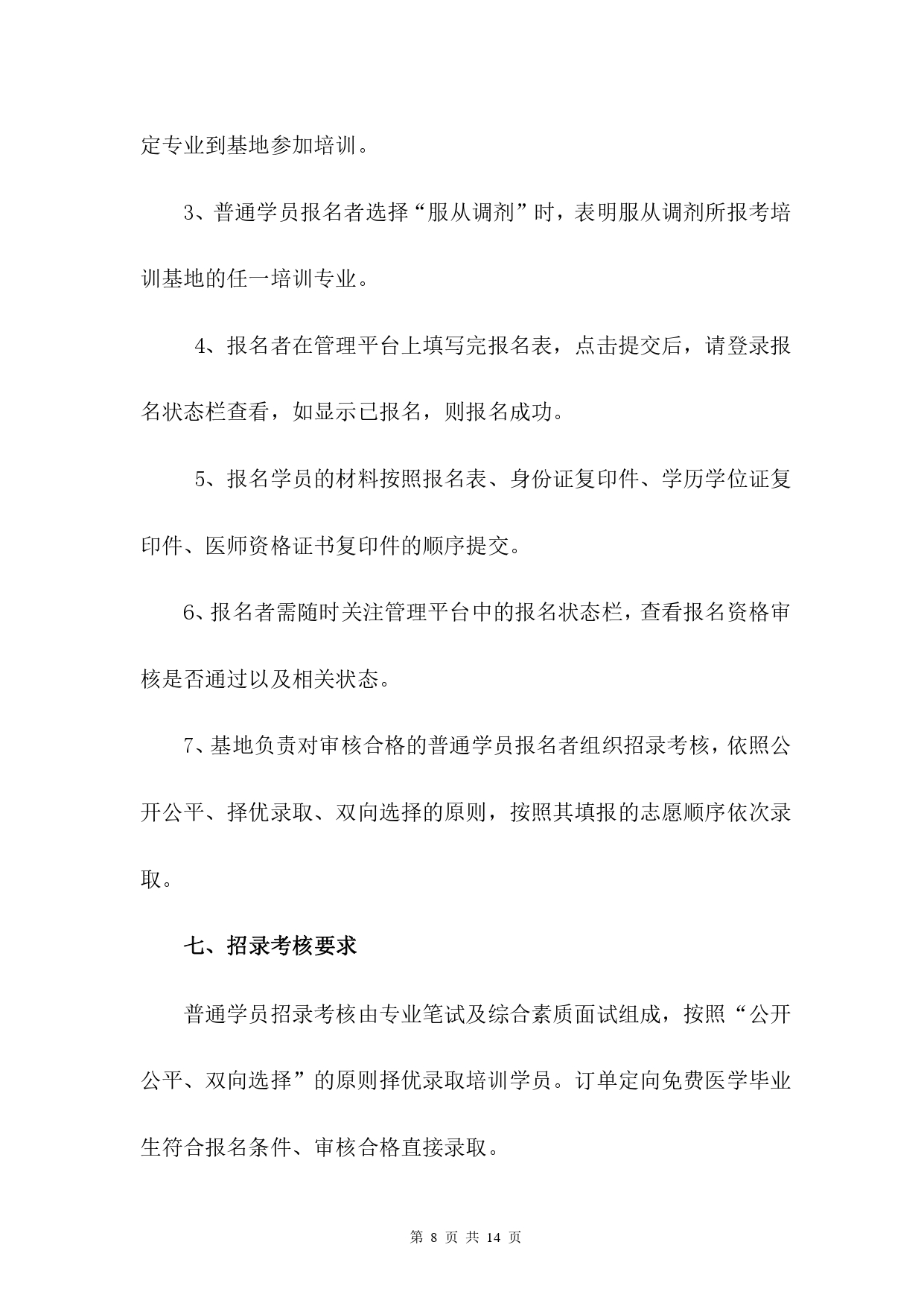 2021 年_page-0008 2021 年_page-0008