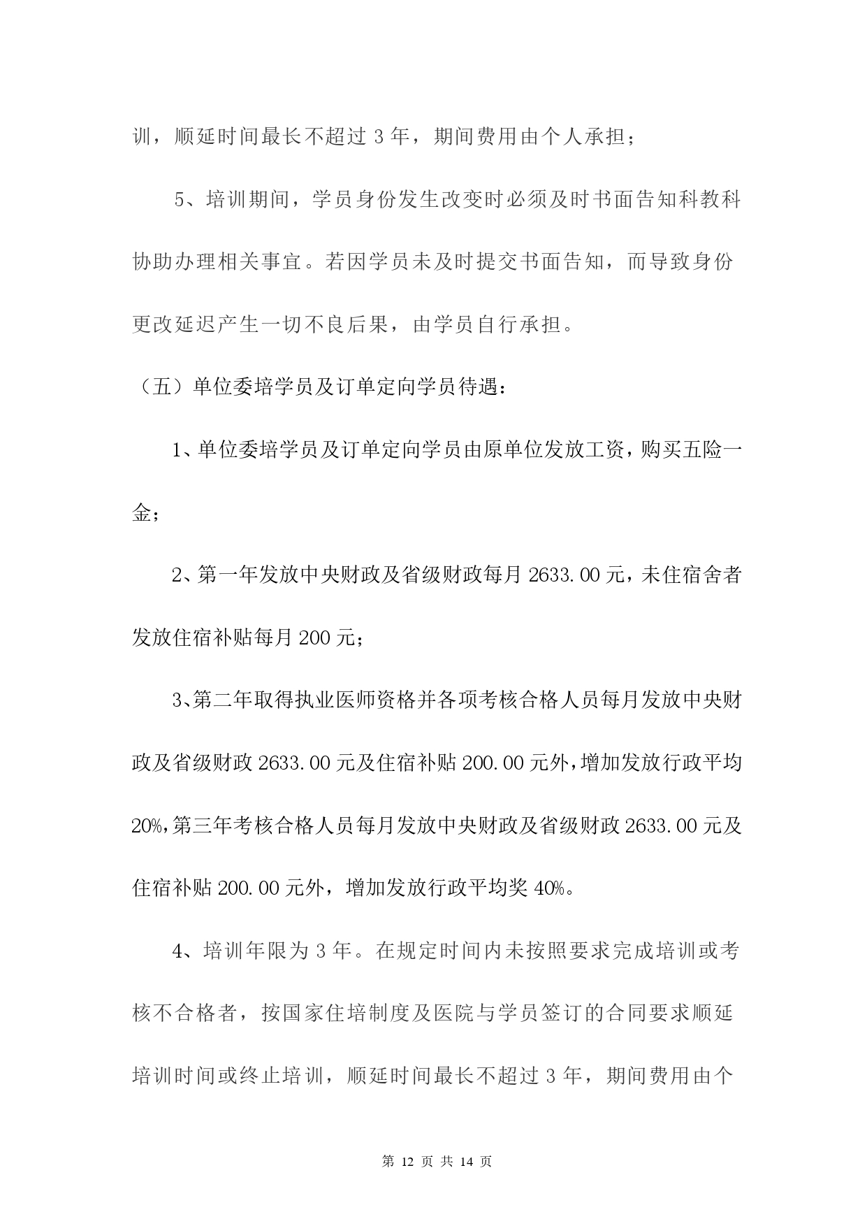2021 年_page-0012 2021 年_page-0012