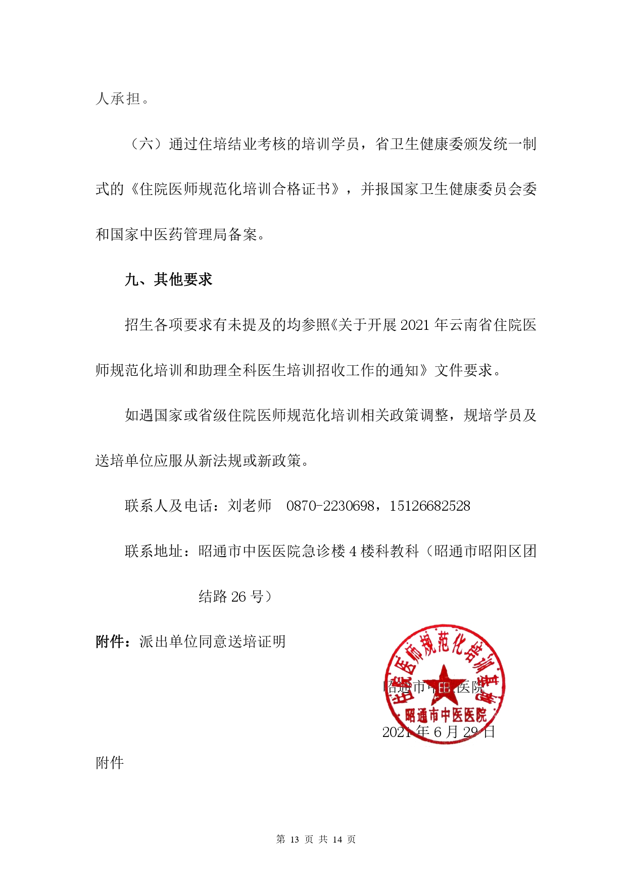 2021 年_page-0013 2021 年_page-0013