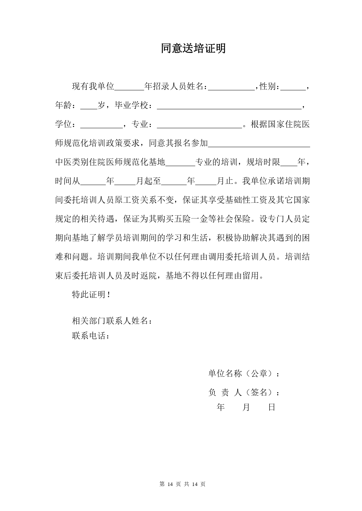 2021 年_page-0014 2021 年_page-0014