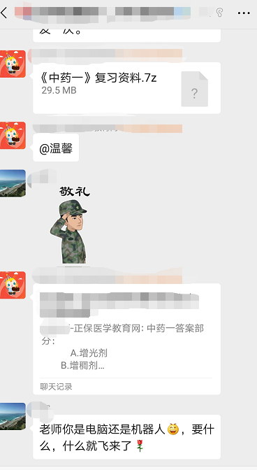 執(zhí)業(yè)藥師VIP簽約特訓(xùn)營社群服務(wù)-執(zhí)業(yè)藥師跟蹤學習進度