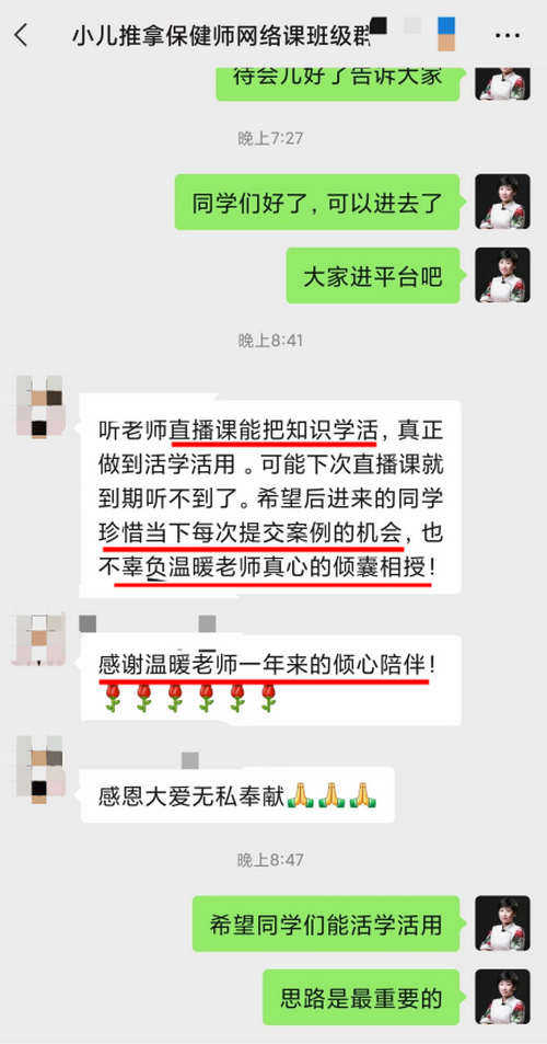 直播課能把知識活學(xué)活用，感謝老師_副本