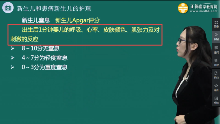 2024初級護師考試輔導課程-兒科-基礎學習班-第三章-第4節(jié) 2024初級護師考試輔導課程-兒科-基礎學習班-第三章-第4節(jié)