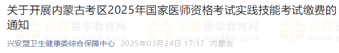 興安盟