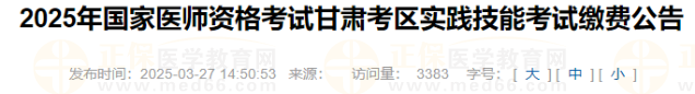 甘肅繳費(fèi)