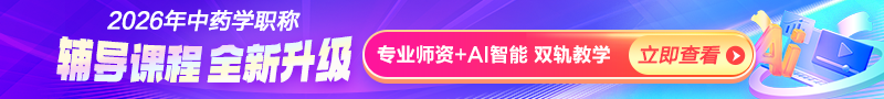 2026輔導(dǎo)課程