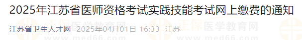 江蘇