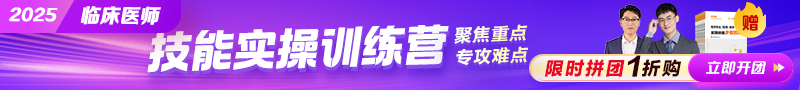 臨床技能實(shí)操訓(xùn)練營(yíng)