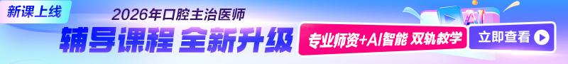 2026年新課上線