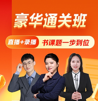 初級護師豪華通關班