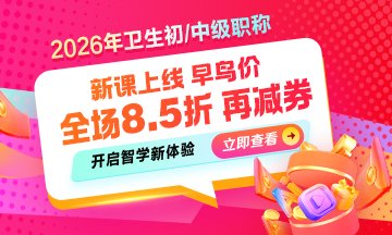 主管護師考試輔導正在熱招
