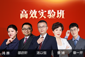 高效定制班