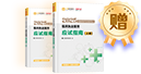 高效定制班贈送圖書
