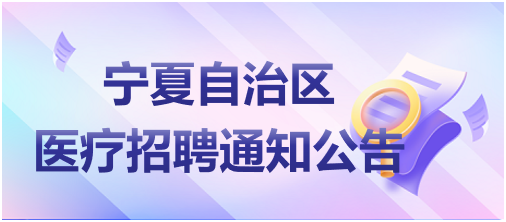 寧夏