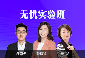 無憂實(shí)驗(yàn)班